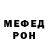 Мефедрон VHQ Al'binaFarz