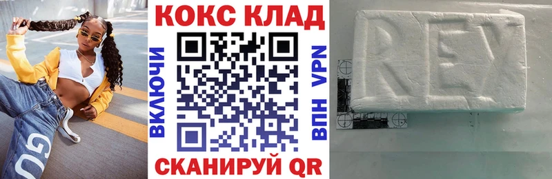 Купить где  Балабаново  Кокаин 97% 