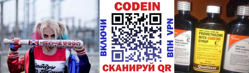 Кодеин напиток Lean (лин)  Купить  Балабаново 