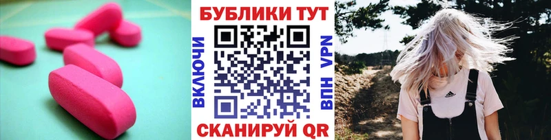 ЭКСТАЗИ 250 мг  Купить закладки  Балабаново 