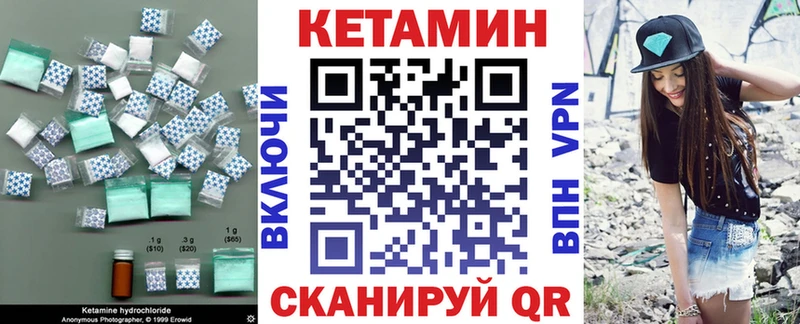 Кетамин ketamine  Купить закладки  Балабаново 