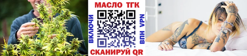 Купить закладки  Балабаново  ТГК гашишное масло 